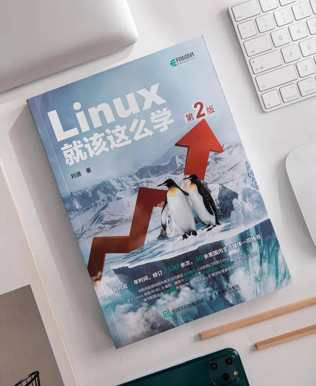 小游戏大全下载免费苹果版:开源！RHEL 8 版本 Linux 电子书 全新出炉！