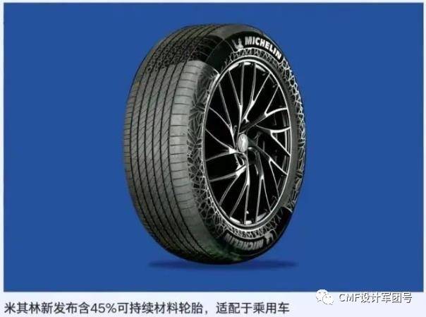 苹果韩版查找朋友:米其林发布两款全新可持续材料轮胎
