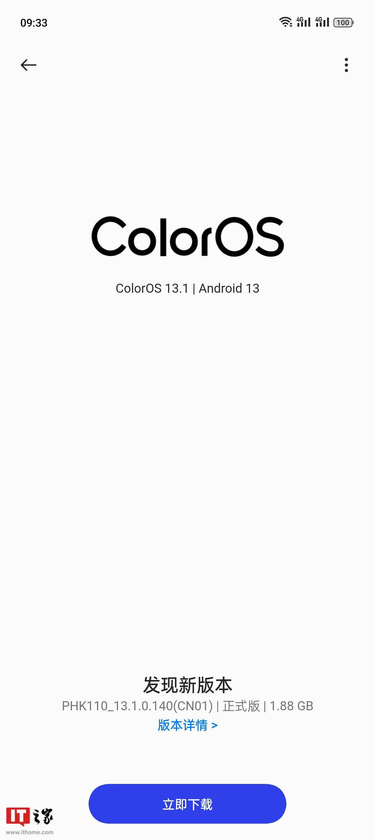 晋江文学城手机版:一加Ace 2手机开始推送安卓13/ColorOS 13.1正式版