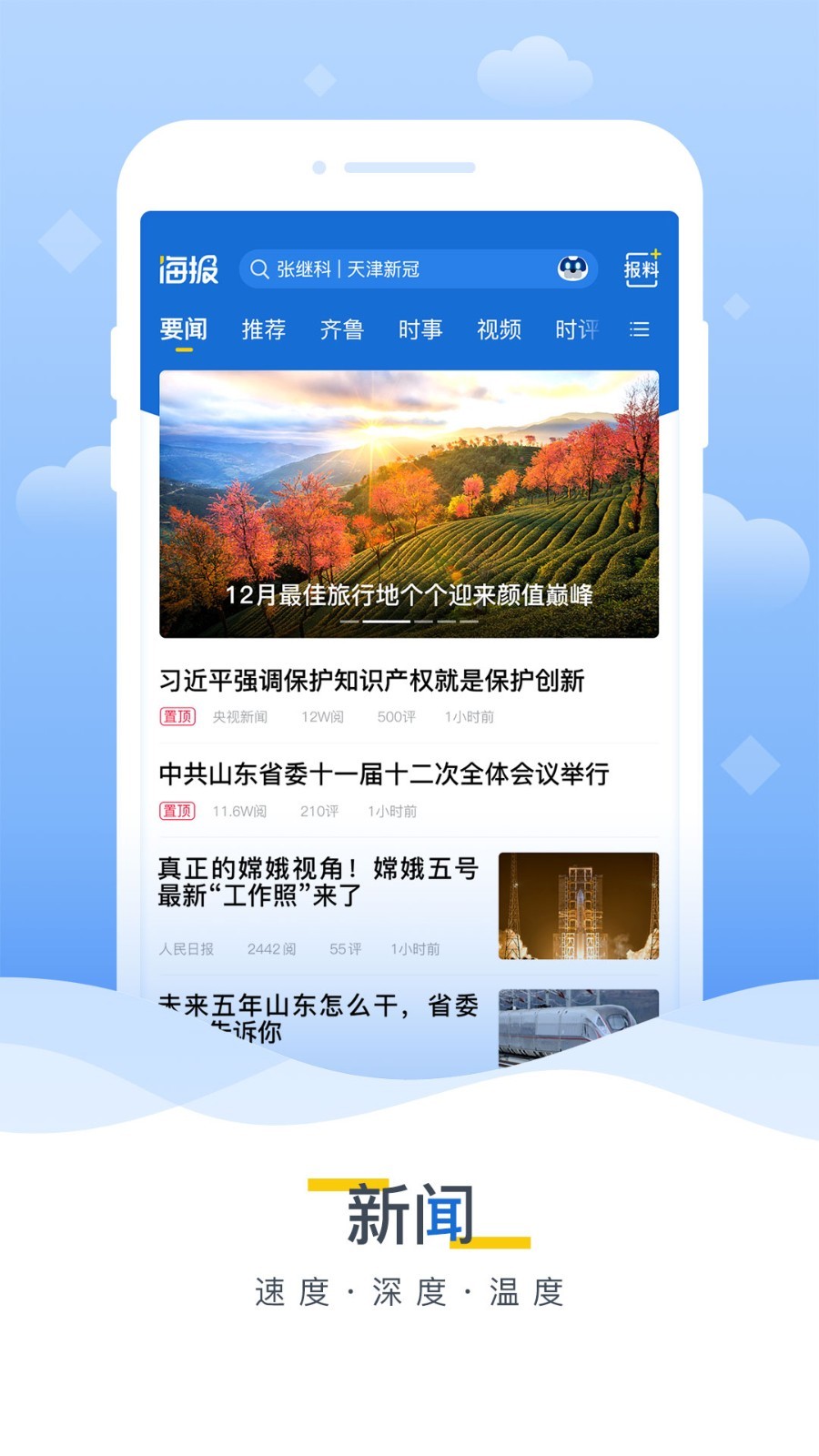 凤凰新闻手机app如何发布新闻的简单介绍