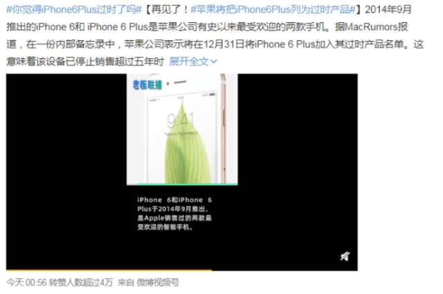 苹果6腾讯新闻软件iphone13苹果